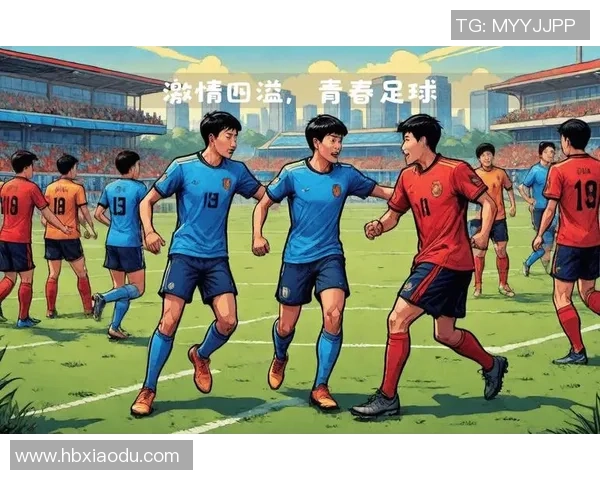 校园足球盛会迎来明星球员点燃青春激情与梦想